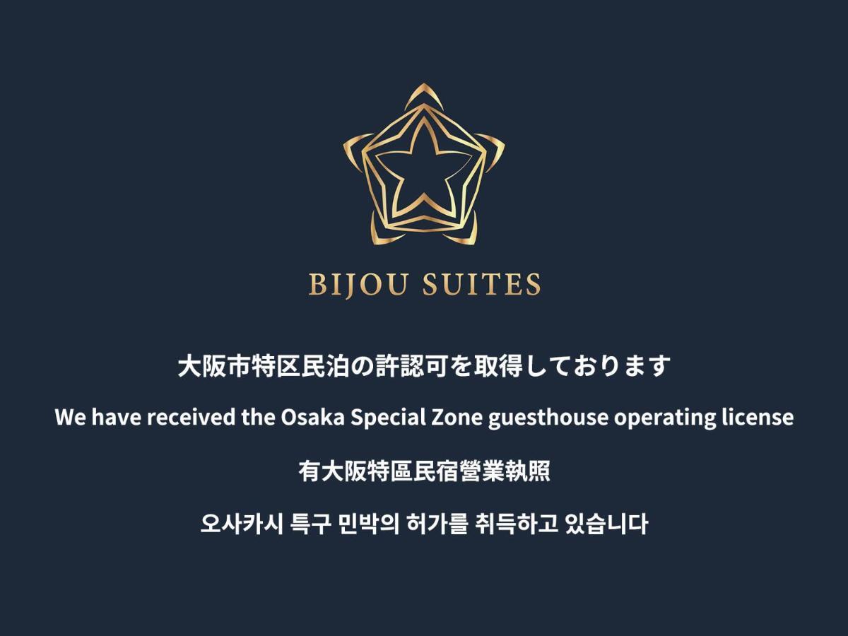 Bijou Suites Tohei 大阪 外观 照片